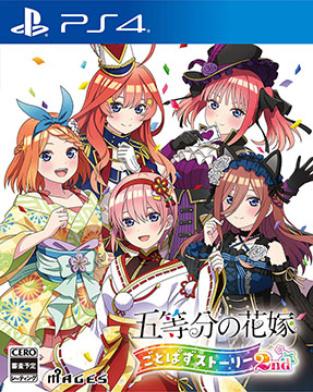 画像ギャラリー No.002のサムネイル画像 / 「五等分の花嫁 ごとぱずストーリー 2nd」，9月26日に発売決定。通常版＆DL版に加えて，特典を同梱した限定版，SPボックスも用意
