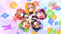 画像ギャラリー No.003のサムネイル画像 / 「五等分の花嫁 ごとぱずストーリー 2nd」，9月26日に発売決定。通常版＆DL版に加えて，特典を同梱した限定版，SPボックスも用意