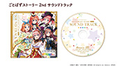 画像ギャラリー No.016のサムネイル画像 / 「五等分の花嫁 ごとぱずストーリー 2nd」，9月26日に発売決定。通常版＆DL版に加えて，特典を同梱した限定版，SPボックスも用意