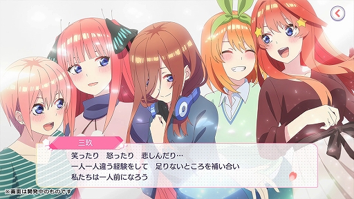 画像ギャラリー No.002のサムネイル画像 / 「五等分の花嫁 ごとぱずストーリー 2nd」，発売日を2024年10月31日に変更