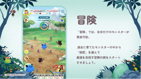 画像ギャラリー No.004のサムネイル画像 / 新作ブロックチェーンゲーム「EGGRYPTO X」，ゲームトレイラーと特設ページを公開。自分だけのモンスターを「冒険」で育成できる