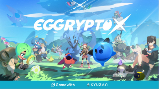 画像ギャラリー No.005のサムネイル画像 / 新作ブロックチェーンゲーム「EGGRYPTO X」，ゲームトレイラーと特設ページを公開。自分だけのモンスターを「冒険」で育成できる