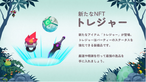 画像ギャラリー No.008のサムネイル画像 / 新作ブロックチェーンゲーム「EGGRYPTO X」，ゲームトレイラーと特設ページを公開。自分だけのモンスターを「冒険」で育成できる