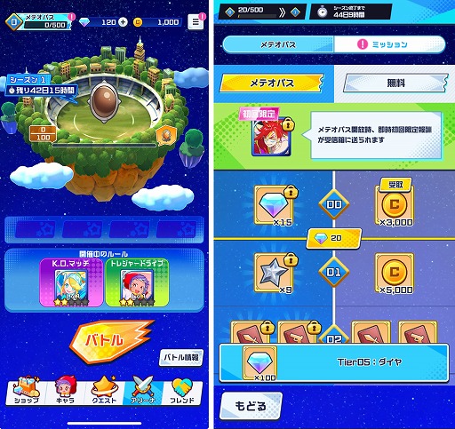 画像ギャラリー No.008のサムネイル画像 / スマホでさくっと遊べる最大3対3のチーム対戦ゲーム「メテオアリーナ」，本日サービス開始。ガチャチケットも配布中