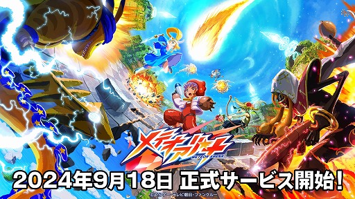 画像ギャラリー No.017のサムネイル画像 / スマホでさくっと遊べる最大3対3のチーム対戦ゲーム「メテオアリーナ」，本日サービス開始。ガチャチケットも配布中