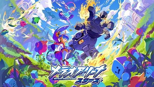 画像ギャラリー No.001のサムネイル画像 / 「メテオアリーナ」改め「メテオアリーナ・スターズ」が6月25日に配信決定。3人協力レイド型PvEのハイスピードレイドアクションへと一新