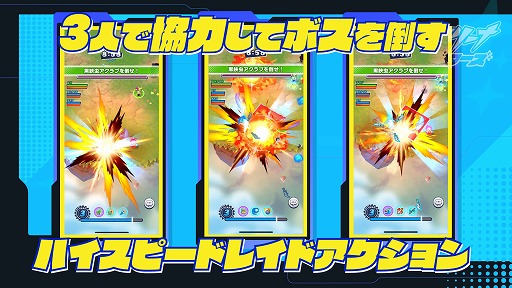 画像ギャラリー No.008のサムネイル画像 / 協力型のハイスピードバトルに生まれ変わった「メテオアリーナ・スターズ」，本日サービス開始。最大3人で強力な敵に挑む