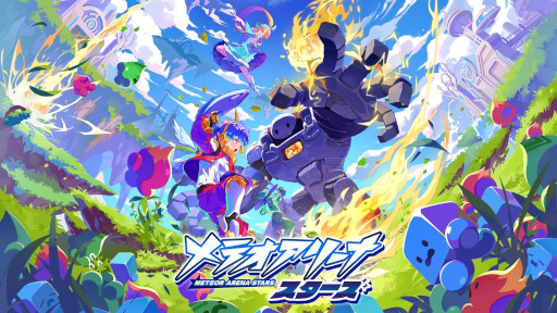 画像ギャラリー No.002のサムネイル画像 / 「メテオアリーナ・スターズ」，12月25日にサービス終了
