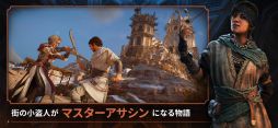 画像ギャラリー No.003のサムネイル画像 / iOS版「アサシン クリード ミラージュ」，6月6日に配信決定。1人の盗賊がマスターアサシンになるまでの過程を描くアクションアドベンチャー