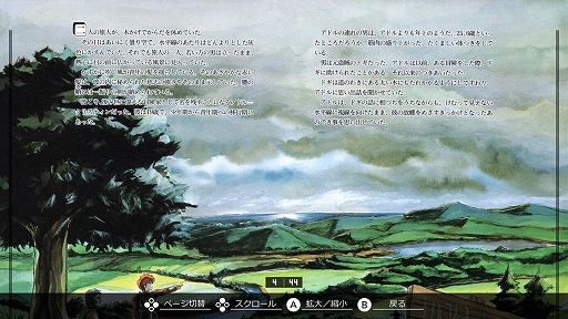 画像ギャラリー No.006のサムネイル画像 / 「EGGコンソール ワンダラーズ フロム イース PC-8801mkIISR」，5月9日配信決定。よりアクション性が高められた「イース」シリーズ3作目