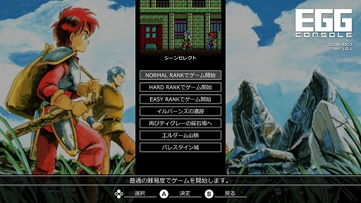 画像ギャラリー No.007のサムネイル画像 / 「EGGコンソール ワンダラーズ フロム イース PC-8801mkIISR」，5月9日配信決定。よりアクション性が高められた「イース」シリーズ3作目