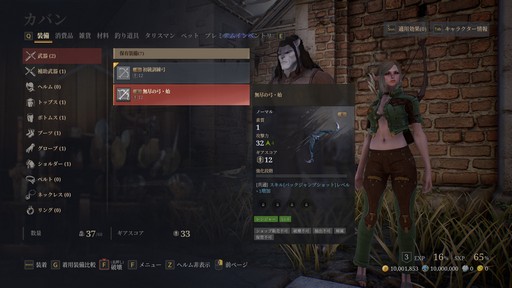画像ギャラリー No.017のサムネイル画像 / ［プレイレポ］「BLESS UNLEASHED」のPmang版が今春にサービス開始。独自システムを中心に，Steam版と異なる仕様を紹介