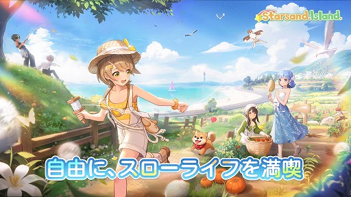 画像ギャラリー No.014のサムネイル画像 / 自然豊かな島でのんびり生活シム「Starsand Island」，住民たちとの距離が少しずつ縮まっていく「NPC好感度システム」を紹介