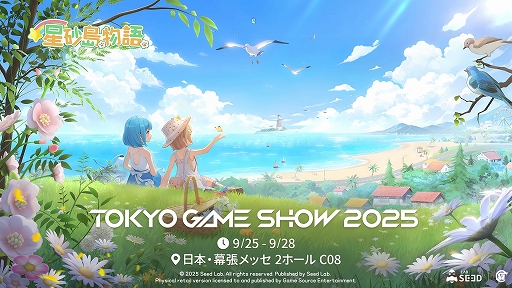 画像ギャラリー No.001のサムネイル画像 / 田舎スローライフシミュレーション「星砂島物語」，TGS 2025に出展決定。試遊に参加すると限定“カピバラバッグ”がもらえる