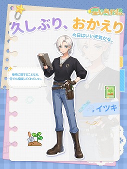 画像ギャラリー No.006のサムネイル画像 / 「星砂島物語」（Starsand Island），無料体験版をSteam Nextフェスで公開。島民との交流や，探索，建築など島での5日間を体験できる