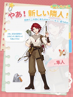 画像ギャラリー No.007のサムネイル画像 / 「星砂島物語」（Starsand Island），無料体験版をSteam Nextフェスで公開。島民との交流や，探索，建築など島での5日間を体験できる