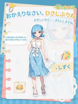 画像ギャラリー No.009のサムネイル画像 / 「星砂島物語」（Starsand Island），無料体験版をSteam Nextフェスで公開。島民との交流や，探索，建築など島での5日間を体験できる