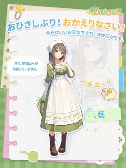 画像ギャラリー No.010のサムネイル画像 / 「星砂島物語」（Starsand Island），無料体験版をSteam Nextフェスで公開。島民との交流や，探索，建築など島での5日間を体験できる