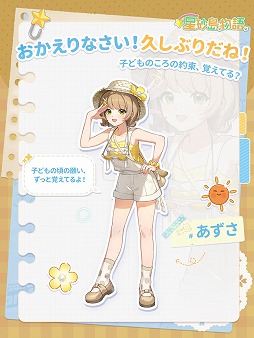 画像ギャラリー No.011のサムネイル画像 / 「星砂島物語」（Starsand Island），無料体験版をSteam Nextフェスで公開。島民との交流や，探索，建築など島での5日間を体験できる