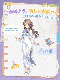 画像ギャラリー No.012のサムネイル画像 / 「星砂島物語」（Starsand Island），無料体験版をSteam Nextフェスで公開。島民との交流や，探索，建築など島での5日間を体験できる