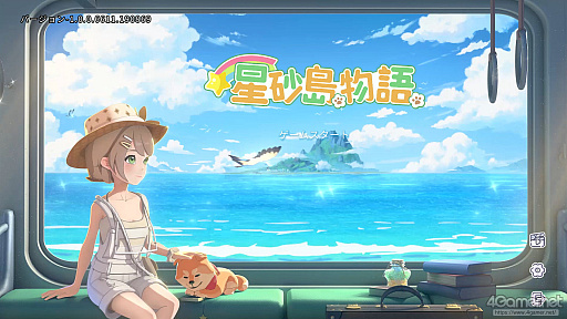 画像ギャラリー No.001のサムネイル画像 / 「スターサンド・アイランド」の島暮らしは，人とのつながりと家づくりが生み出す。自然と自分の居場所ができる，理想のスローライフ体験【PR】