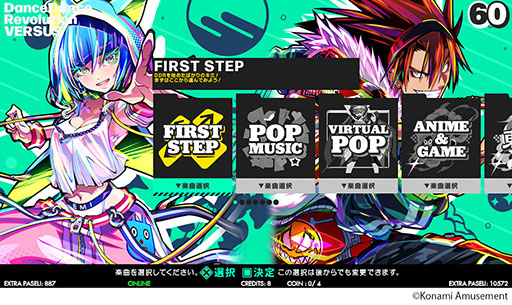 画像ギャラリー No.009のサムネイル画像 / 「DanceDanceRevolution WORLD」，6月12日に稼働開始。ビジュアルの刷新やフィルター機能の追加など内容を強化