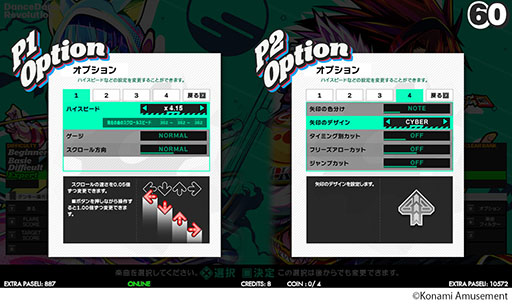 画像ギャラリー No.010のサムネイル画像 / 「DanceDanceRevolution WORLD」，6月12日に稼働開始。ビジュアルの刷新やフィルター機能の追加など内容を強化