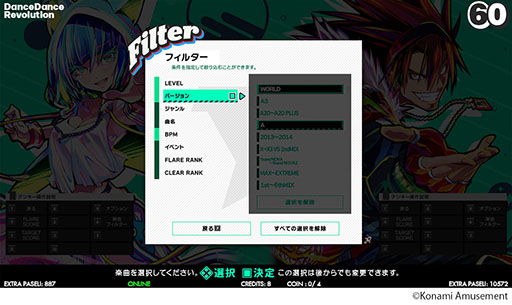 画像ギャラリー No.011のサムネイル画像 / 「DanceDanceRevolution WORLD」，6月12日に稼働開始。ビジュアルの刷新やフィルター機能の追加など内容を強化