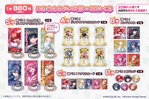 画像ギャラリー No.004のサムネイル画像 / 「DanceDanceRevolution」，「にじさんじダンス部」コラボイベントを11月20日より実施。カバー曲2曲を配信