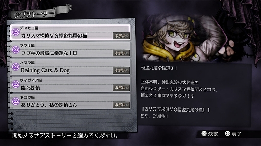 画像ギャラリー No.008のサムネイル画像 / 「超探偵事件簿 レインコード プラス」の詳細情報を公開。4K対応＆ロード時間短縮，5つのサブストーリーを収録