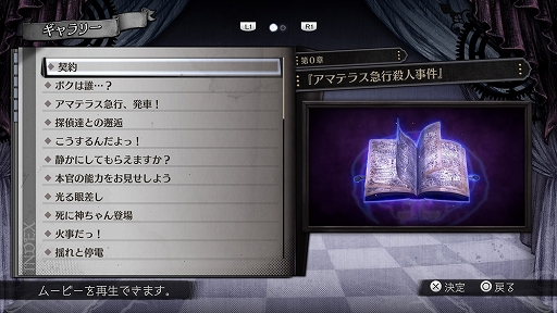 画像ギャラリー No.009のサムネイル画像 / 「超探偵事件簿 レインコード プラス」の詳細情報を公開。4K対応＆ロード時間短縮，5つのサブストーリーを収録