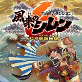 画像ギャラリー No.003のサムネイル画像 / 「なつもん！ 20世紀の夏休み」「超探偵事件簿 レインコード プラス」などがお得に買える。スパイク・チュンソフト エンドサマーセールを開始