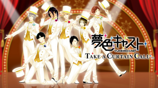 画像ギャラリー No.001のサムネイル画像 / 「夢色キャスト」のアーカイブアプリ「夢色キャスト　TAKE A CURTAIN CALL」，9月29日に配信決定。新規楽曲や描き下ろしビジュアルも制作中