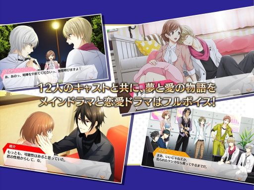 画像ギャラリー No.002のサムネイル画像 / アーカイブアプリ「夢色キャスト　TAKE A CURTAIN CALL」，詳細を公開。リズムゲームパートには113曲のミュージカルソングを収録