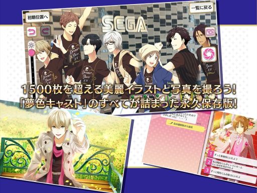 画像ギャラリー No.003のサムネイル画像 / アーカイブアプリ「夢色キャスト　TAKE A CURTAIN CALL」，詳細を公開。リズムゲームパートには113曲のミュージカルソングを収録