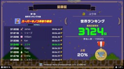 画像ギャラリー No.004のサムネイル画像 / 「スーパーマリオ」「ゼルダ」など，懐かしのファミコンゲームでタイムアタック！　「Nintendo World Championships ファミコン世界大会」が7月18日に発売