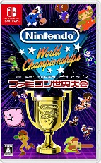 画像ギャラリー No.017のサムネイル画像 / 「スーパーマリオ」「ゼルダ」など，懐かしのファミコンゲームでタイムアタック！　「Nintendo World Championships ファミコン世界大会」が7月18日に発売