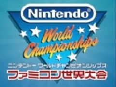 「Nintendo World Championships ファミコン世界大会」，世界中のプレイヤーのゴーストと戦うモードや最高難度「LEGEND」の情報が明らかに
