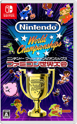 画像ギャラリー No.001のサムネイル画像 / 「Nintendo World Championships ファミコン世界大会」，よゐこの濱口さん，有野さんが出演するCM2本が公開に