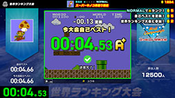画像ギャラリー No.004のサムネイル画像 / 「Nintendo World Championships ファミコン世界大会」，よゐこの濱口さん，有野さんが出演するCM2本が公開に
