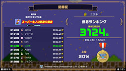 画像ギャラリー No.005のサムネイル画像 / 「Nintendo World Championships ファミコン世界大会」，よゐこの濱口さん，有野さんが出演するCM2本が公開に