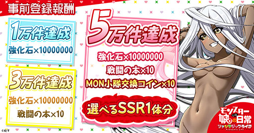 画像ギャラリー No.002のサムネイル画像 / HTML5ゲーム「モンスター娘のいる日常 ファンタジックライフ」，正式サービスを5月16日にG123で開始