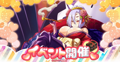 画像ギャラリー No.001のサムネイル画像 / 「モンスター娘のいる日常 ファンタジックライフ」，ラクネラ（花魁）などが手に入る新春イベントを開催中
