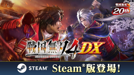 画像ギャラリー No.001のサムネイル画像 / 「戦国無双4 DX」，PC版をSteamで本日リリース。2014年に発売された「戦国無双4」に，これまでのDLC150点以上を加えた完全版