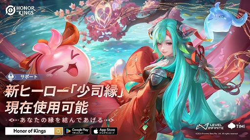 画像ギャラリー No.001のサムネイル画像 / 「Honor of Kings」，初の大規模アップデートを実施。新たなヒーロー「少司縁」，PvEモード「メカニックトライアルモード」を実装