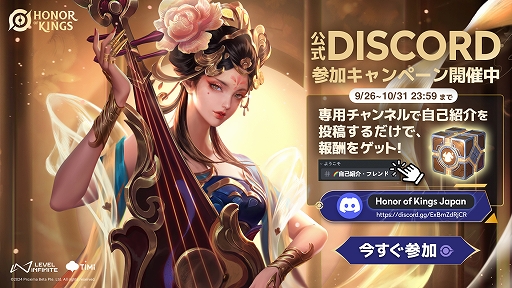 画像ギャラリー No.002のサムネイル画像 / 「Honor of Kings」，初の大規模アップデートを実施。新たなヒーロー「少司縁」，PvEモード「メカニックトライアルモード」を実装