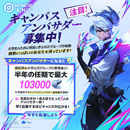 画像ギャラリー No.007のサムネイル画像 / 「Honor of Kings」，6つのリーグ新設など2025年のロードマップが公開に