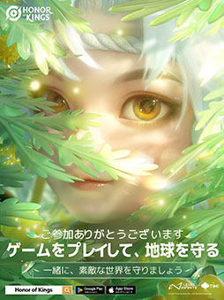 画像ギャラリー No.003のサムネイル画像 / 「Honor of Kings」，世界各地のプレイヤーコミュニティが「Green Game Jam 2025」を支援