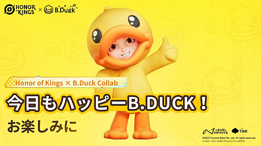 画像ギャラリー No.001のサムネイル画像 / 「Honor of Kings」，アヒルのキャラクター「B.Duck」とのコラボイベントを5月15日から開催。劉禅とミレディのコラボスキンや背景が登場