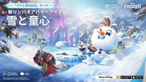 画像ギャラリー No.005のサムネイル画像 / 「Honor of Kings」，アナと雪の女王とのコラボを11月28日に開始